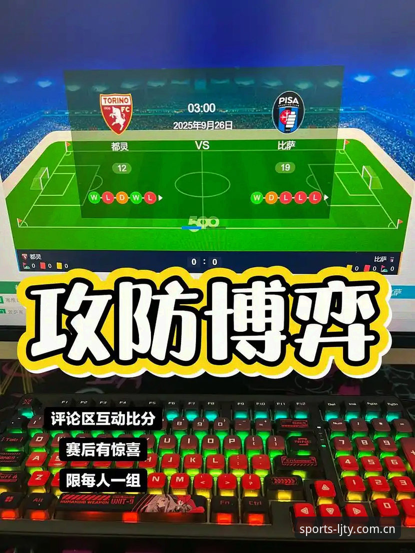 都灵德比火药味十足，乐竞体育平台如何带你体验这场意甲焦点战？